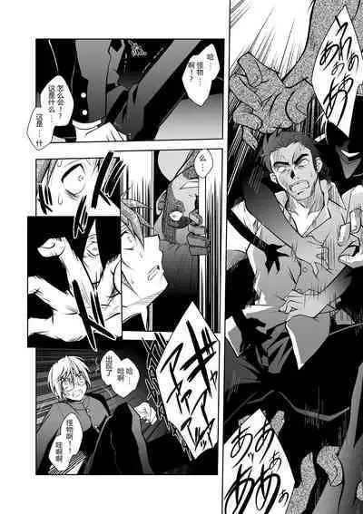 [Parfait] Mesu Inu no Tooboe ~Injoku Elegy~ - The Howling Of A Bitch [Chinese] [Digital]