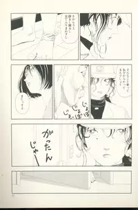 [Yamamoto Naoki] TV Bakari Miteru to Baka ni Naru