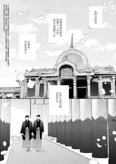 [Nanasaki Ryosuke, Tsukizuki Yoshi] Boku ga Otto ni Deau made | 直到我遇到我的丈夫 Ch. 1-10 完结 [Chinese] [拾荒者汉化组] [Digital]