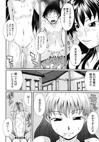 [Shiran Takashi] Koinori