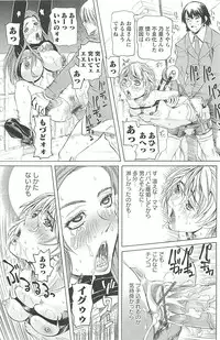 [Youma Kachie] Choukyou Ryoujoku Kyoushitsu