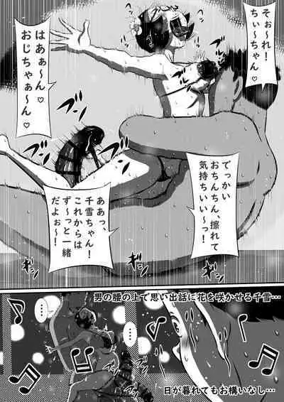 Nerawareta Chou Dokyuu Bakunyuu Imouto, Chiyuki! Ani no Mae de Subete o Sarakedasu Tanjoubi no Yoru!