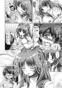 (C76) [Giga Slave] Tamaki-san no Koibito ue Kaiteiban (TH2)