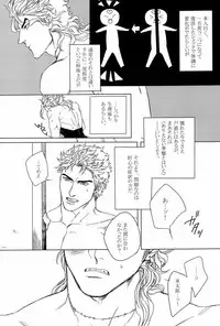 [Yomogi Daifuku (Kinako)] DIO to OTSUKISAMA (Jojo's Bizarre Adventure)