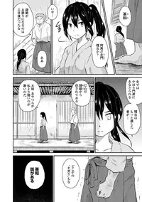 [Gogo 13-ji] Lost Samurai ~ Rakka Ruten ~ (Dansou Joshi) [Digital]