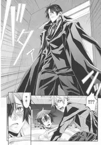 [Hiiragi Masaki] King sitter