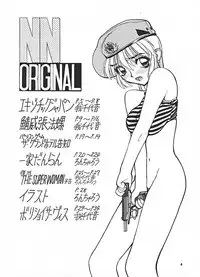 (C54) [Nawanoren (Gachoon, Roncharou)] NN ORIGINAL (Various)