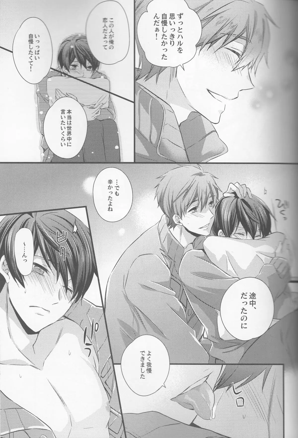 Hajimemashite Yome desu.