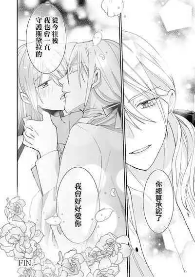 sunaoninarenai ojōsama to dekiai shitsuji…… | 不坦率的大小姐和溺爱她的执事先生