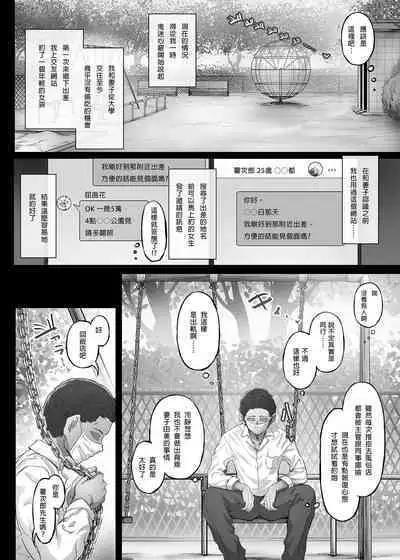 Kajitsu 1-7