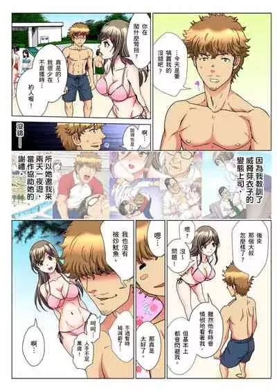 [Rurukichi] 30-sai Freeter, Genkan Aketara 5-fun de Namahame! | 30歲的美女姊姊在玄關的5分鐘插入直播！ Ch.1-13 [Chinese]