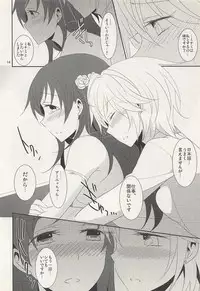 (C88) [434 Not Found, Hatakewotagayasudake (isya, Mikanuji)] First Love (THE IDOLM@STER CINDERELLA GIRLS)