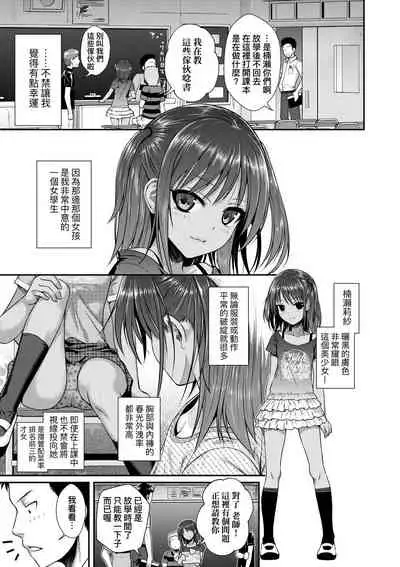 [Shimanto Shisakugata] Prototype Lolita | 試作型好色少女 [Chinese] [Digital]