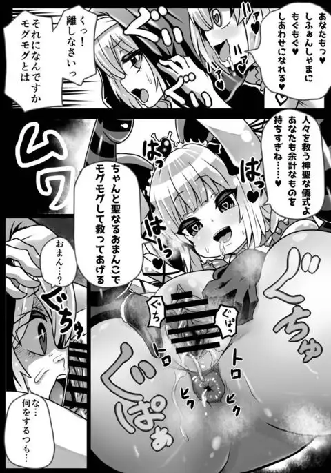 Matanomi Hime Chiffon