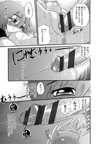 [DISTANCE] B-CHIKU New Edition [Digital]