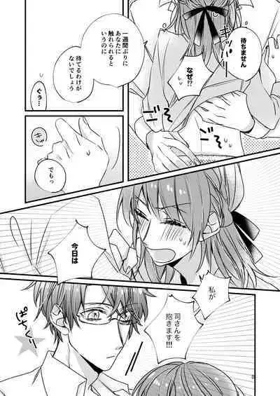 [Nanke] [Web Sairoku] Asagiri Tsukasa wa Mate ga Dekinai