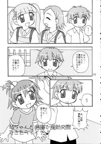 (C68) [Haa Haa WORKS (Takeyabu☆)] Koto-chan to ○△× dekitara iina (Onegai My Melody)