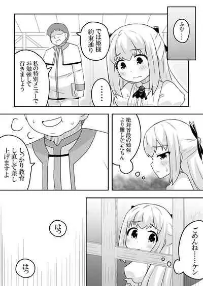 [Negoya] Rintofaru Story 1