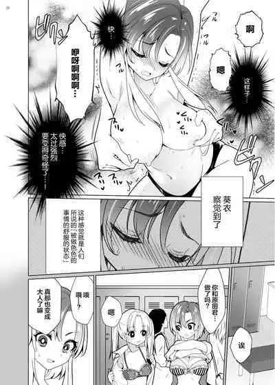 [Uchuu Koala (ppw)] Kusuguri Paradox -Shinada Aoi- - Tickle Paradox Shinada Aoi [Chinese] [白杨汉化组] [Digital]