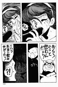 (C49) [Genkotsu Dan (Various)] Armitage The III Revised Edition ver.1.02 (Various)