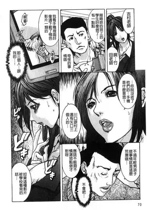 Jokyoushi Chiketsu Lesson | 女教師恥穴授業