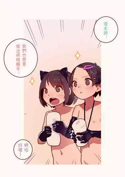 [MonsieuR (MUK)] Tiny Evil 5 ③ (Original Size)