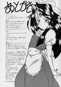 (C53) [Takitate (Kantarou, Toshiki Yuuji, Asamashi Masashi)] C... II (Ah! My Goddess, You're Under Arrest)