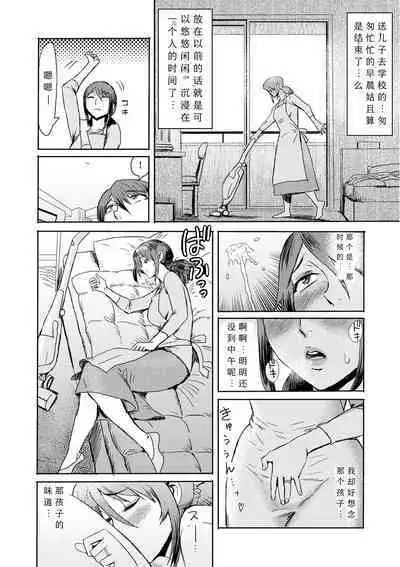 [Kuroiwa Menou] Soukan Syoukougun ~Boku dake no Mesumama~ Ch. 1-6 [Chinese] [縁縁子保护协会汉化]