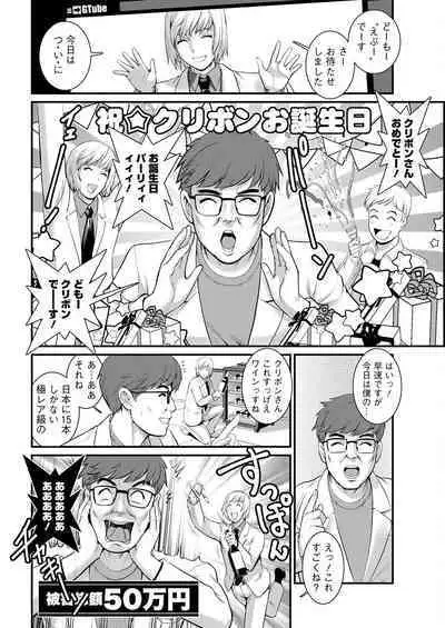 Meshibe no Sakihokoru Shima de Ch. 1-18