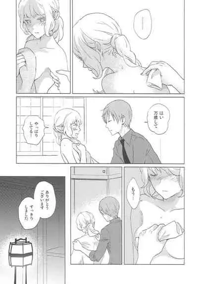 (Senka no Toki 14) [SIO (Kunie)] Yameru Toki mo Sukoyaka Naru Toki mo (Touken Ranbu)