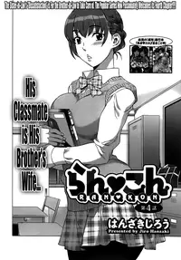 [Hanzaki Jirou] Ran Kon Ch. 1-5 (Action Pizazz Special 2013-06) [English] {Lazarus H + hentai2read.com}