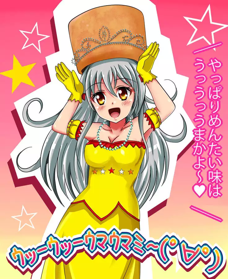 PuchiColle #3: Yaokin★Umami-chan no Bou Asobi