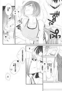 (C89) [Operating Room (Puchida)] Kitaru Mirai no Himitsugoto - Secret Events of the Coming Future (Tokyo Ghoul) [Chinese] [沒有漢化]