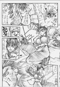 [Power Slide (Uttorikun)] Routouhai 3 (Samurai Spirits, Street Fighter)