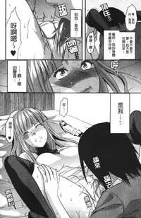 [Yuzuki N Dash] CHANGE!! [Chinese] [新视界]