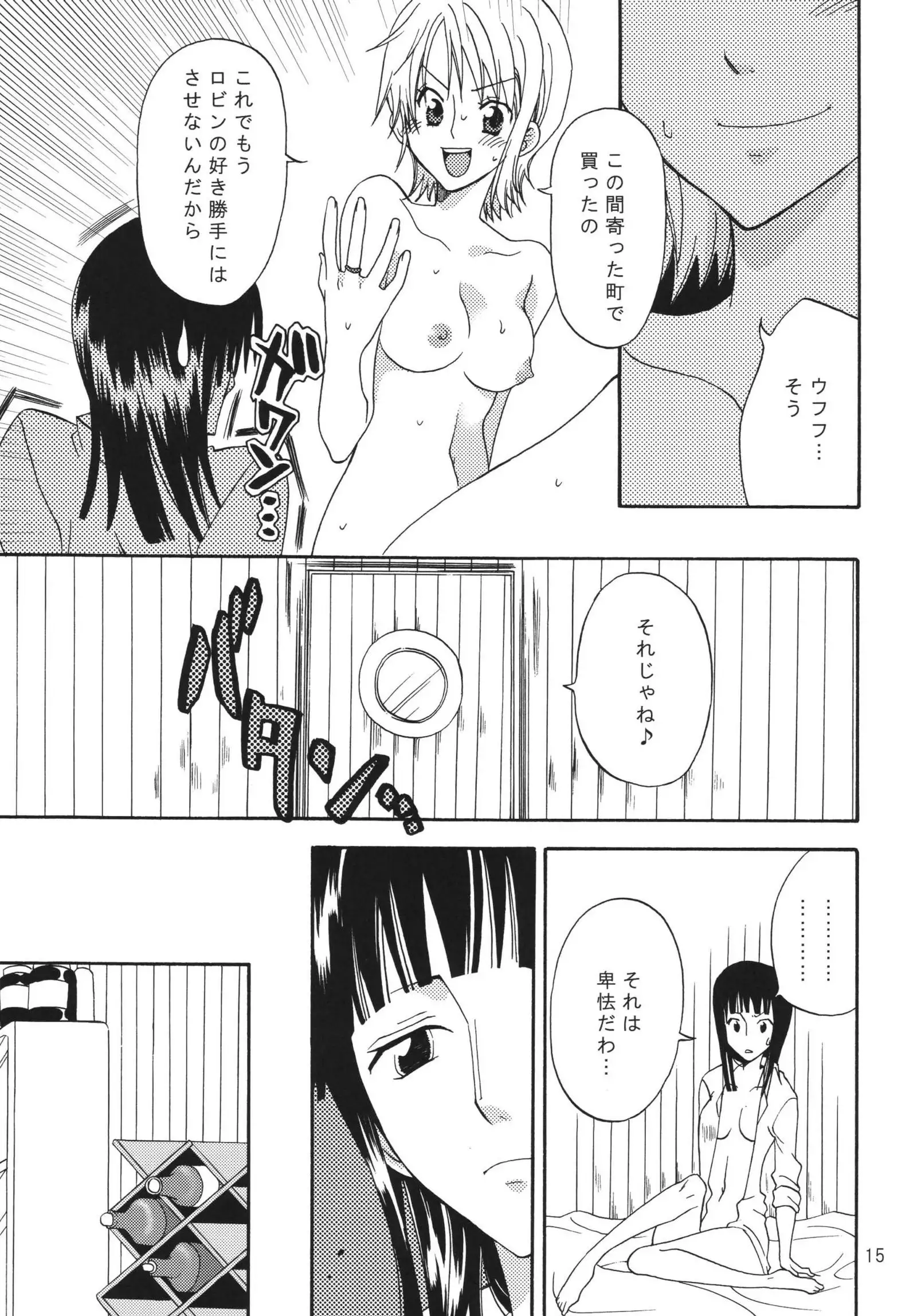 Oshiete! Nico-san