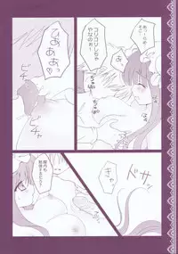 (C76) [KinoKonomi (kino)] Pachuri no Obenkyou (Touhou Project)