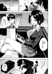 (C92) [Ink Complex (Tomohiro Kai)] The Dark Side of the Moon (THE IDOLM@STER CINDERELLA GIRLS)