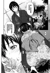 [Sabashi Renya] Hajirai Body [Chinese] [遠古守望者漢化]