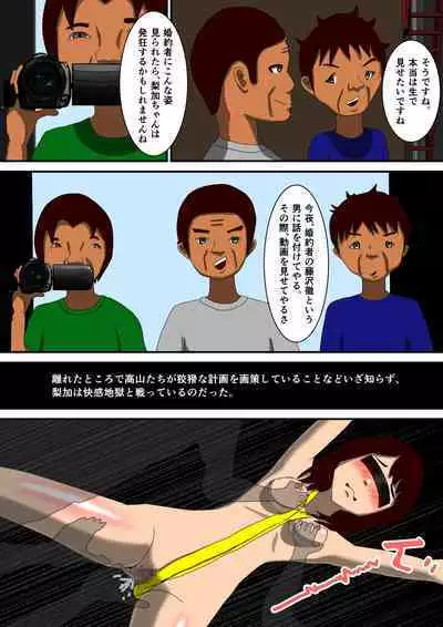 Kekkon Madjika no Bijin OL o Kyōsei AV Debyū Sa Seru Monogatari