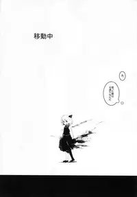 (C84) [Shigure Ebi (LeftHand)] Moshimo Chotto Tsuyoki na Rumia-chan ga Lolicon no Kuso Yarou to Deattara (Touhou Project)