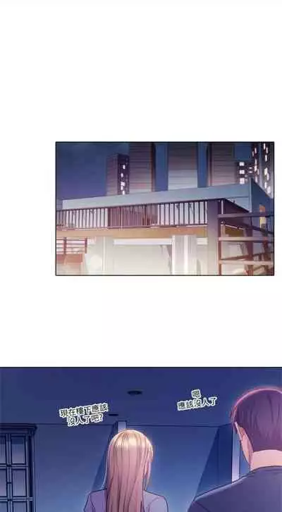 [Red-A & 頸枕] 繼母的朋友們 1-74 官方中文（連載中）