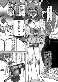 [Minomushitei] Sweetie Girls 10 ~Majo Inran Time~ (Smile Precure!) [Digital]