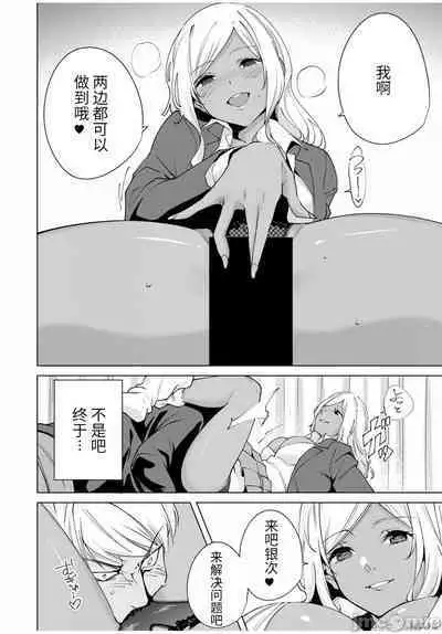 命運戀人Destiny Lovers 【汉化版】2