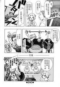 [Chikiko] Kemo Koi ~Naze Hito wa Kemono to Koi ni Ochiru no ka~ [Chinese] [翠星石个人汉化]