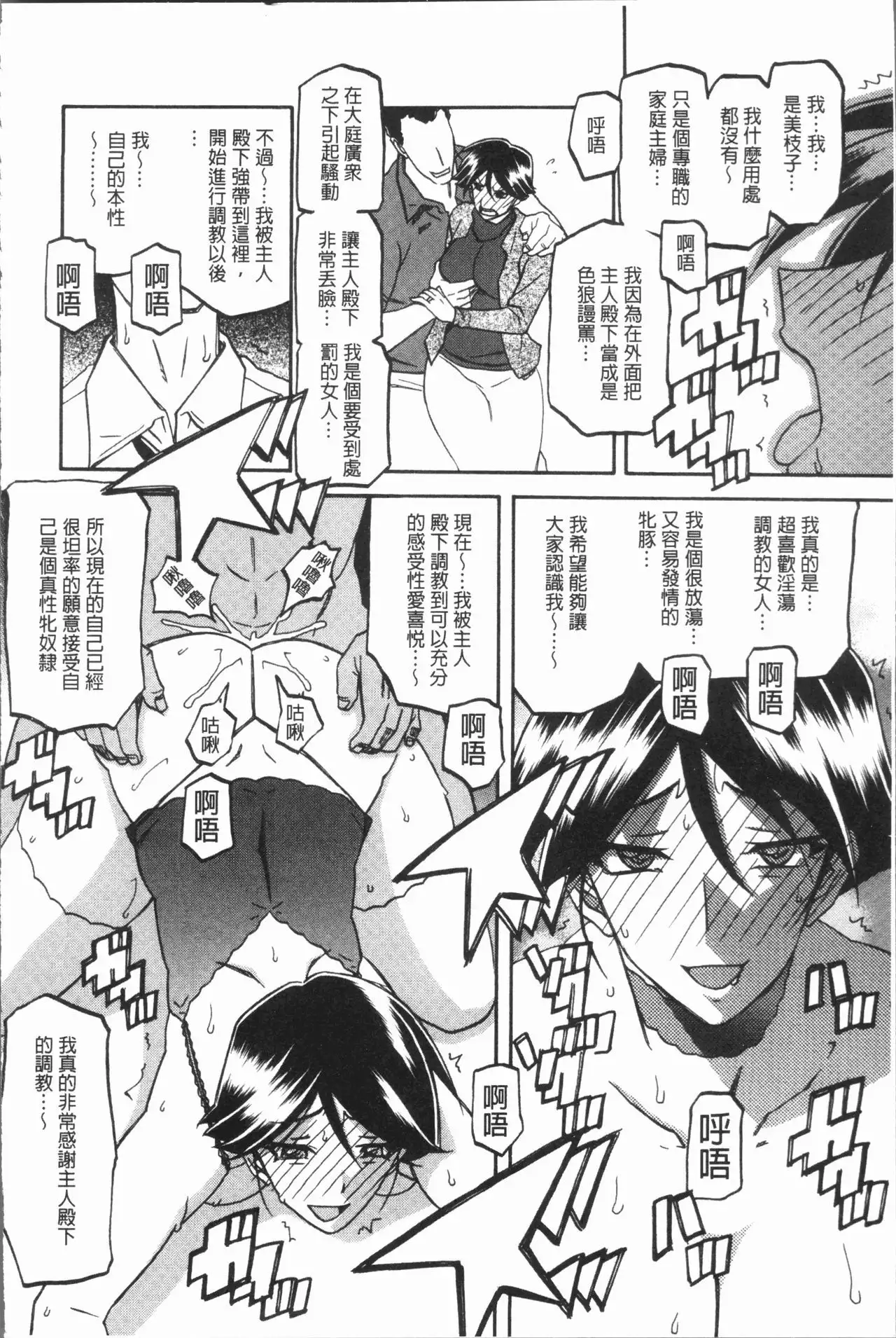 Shiawase | 女流性福