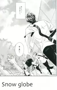 (C85) [zatta (tomose)] Snow Globe (Free!)