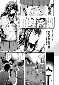 [Anthology] Haiboku Otome Ecstasy Vol. 12 [Digital]