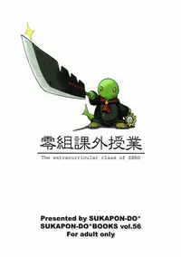 (C81) [Sukapon-Do (Kagawa Tomonobu, Yano Takumi)] Zerogumi Kagai Jugyou (Final Fantasy Type-0)