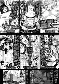 COMIC Shingeki 2016-07